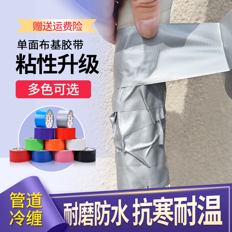 管道密封冷缠胶带修补空调暖气煤气燃气管下水管防晒保温包扎胶布