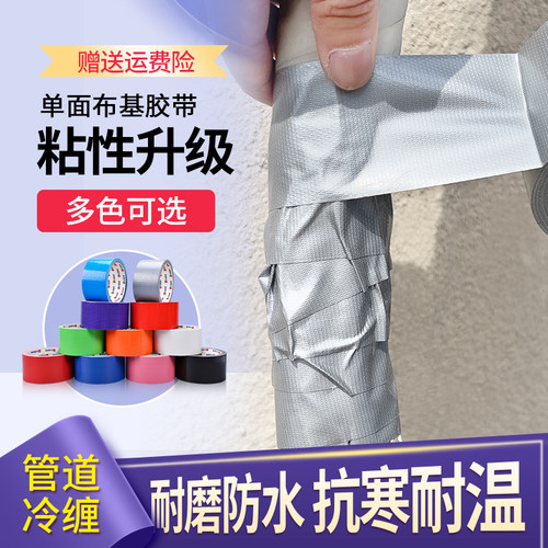 管道密封冷缠胶带修补空调暖气煤气燃气管下水管防晒保温包扎胶布
