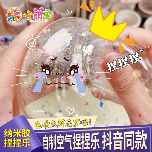 吹泡泡纳米胶带无痕手工diy