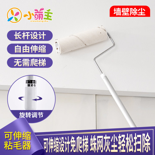 墙壁粘毛器除尘除灰长杆