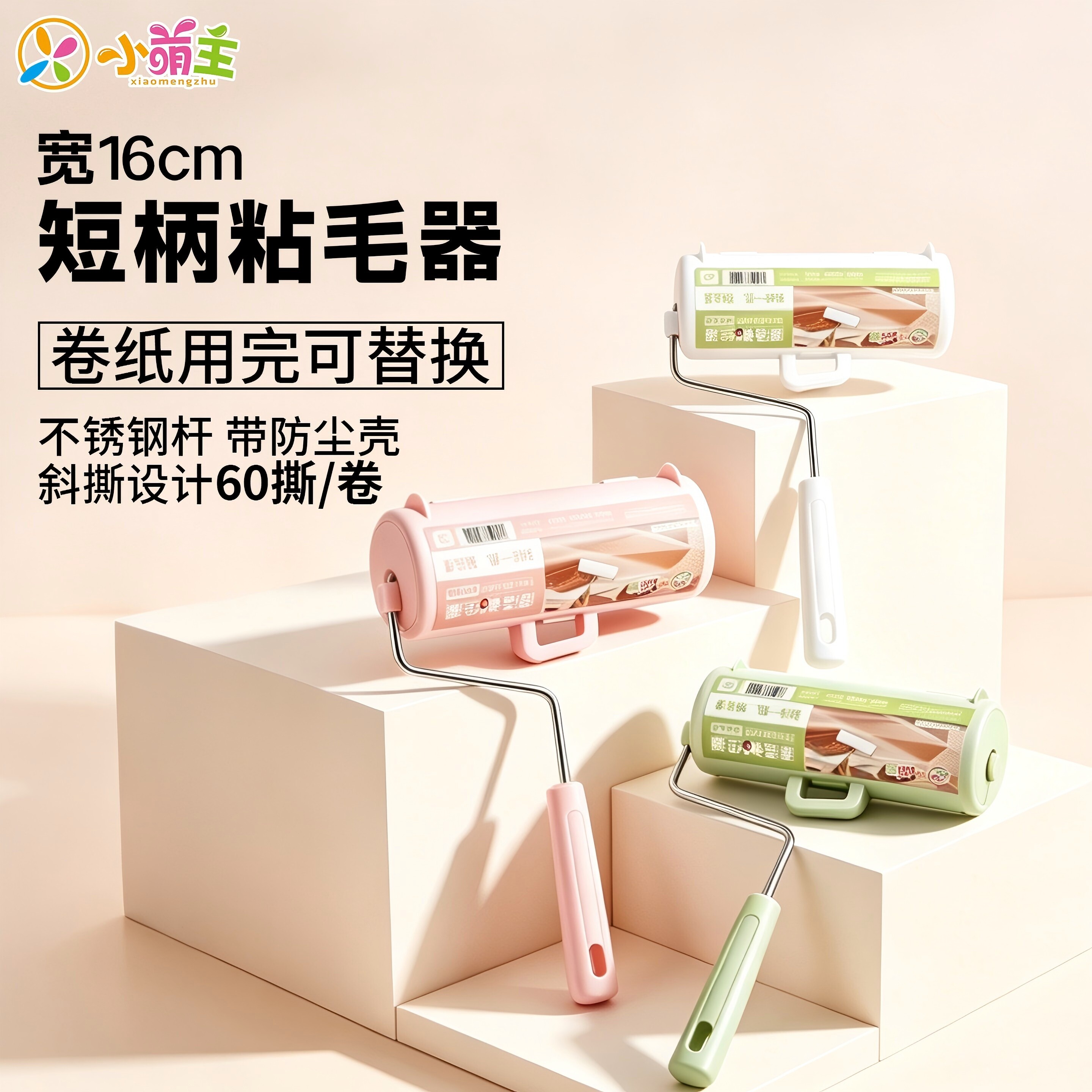 【安晴粉丝专享】宽16cm粘毛器带1卷90撕免费试用家用清洁替换纸