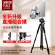 带三脚架 直播专用镜子 用后置摄像头直播 直播反射镜 直播镜子