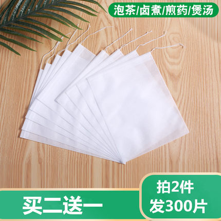 100个8*10无纺布茶叶小袋药粉中药煎药袋隔渣过滤泡茶包袋一次性