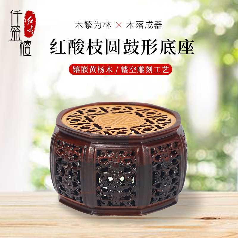 新中式底座实木红木托架木质加高垫高石头香炉奇石酒瓶展示工艺品