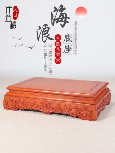 装饰品底座加高支架实木展示花瓶花盆石材工艺品红木佛像茶壶盆景