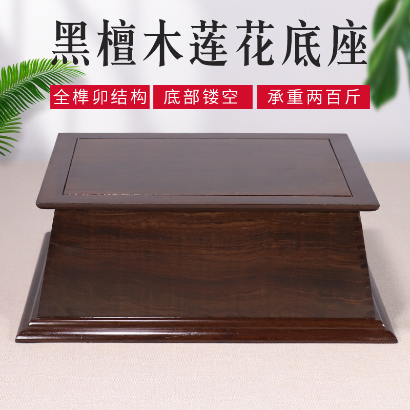 摆件底座托架加高垫高实木红木观音菩萨神像佛像雕塑花瓶关公财神