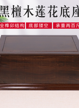 摆件底座托架加高垫高实木红木观音菩萨神像佛像雕塑花瓶关公财神