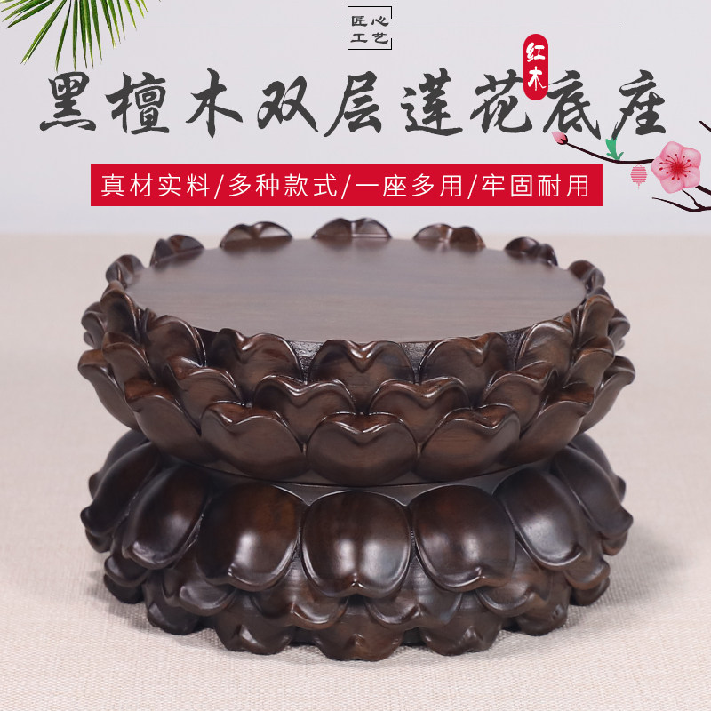仟盛檀新中式红木底座