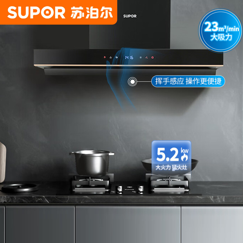 苏泊尔MT60吸抽油烟机燃气灶套餐烟灶具套装热水器厨房三件套组合