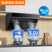 烟机灶具套装 抽油烟机燃气灶具套装 MB11S家用侧吸式 苏泊尔MJ12