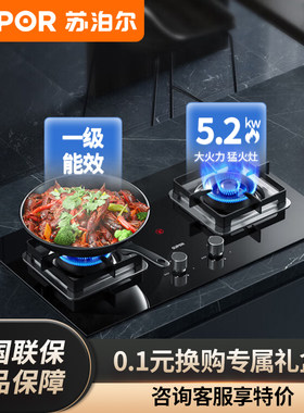 苏泊尔MB60燃气灶煤气灶双灶家用嵌入式台式天然气液化气猛火灶台