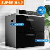 苏泊尔508消毒柜家用嵌入式 小型餐具碗筷高温烘干机厨房消毒碗柜