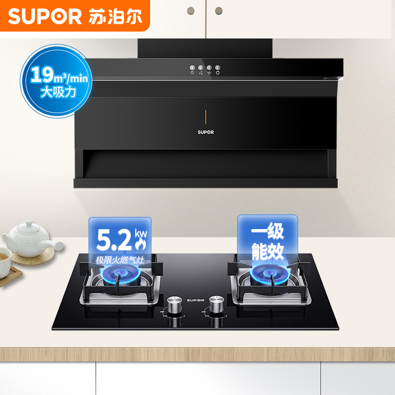 苏泊尔ML09油烟机燃气灶套装家用厨房顶侧双吸油烟机燃气灶套餐