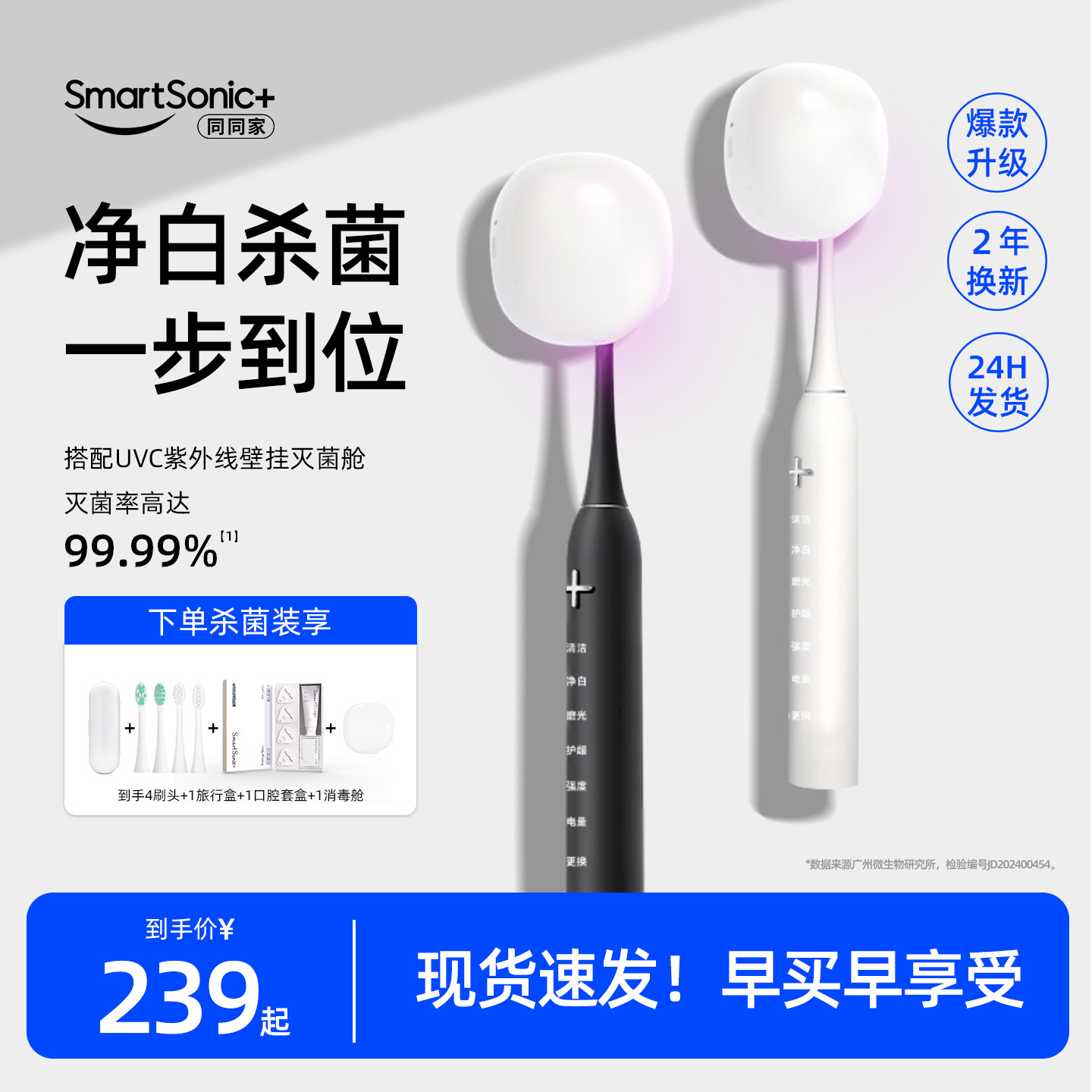 同同家柔频电动牙刷成人感应式充电男女情侣礼物礼盒款套装T9W