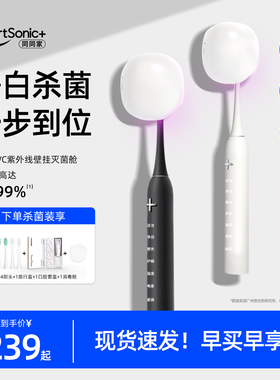 同同家柔频电动牙刷成人感应式充电男女情侣礼物礼盒款套装T9W