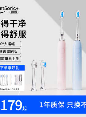 同同家电动牙刷声波扫振智能全自动学生党男女生软毛情侣套装T5S