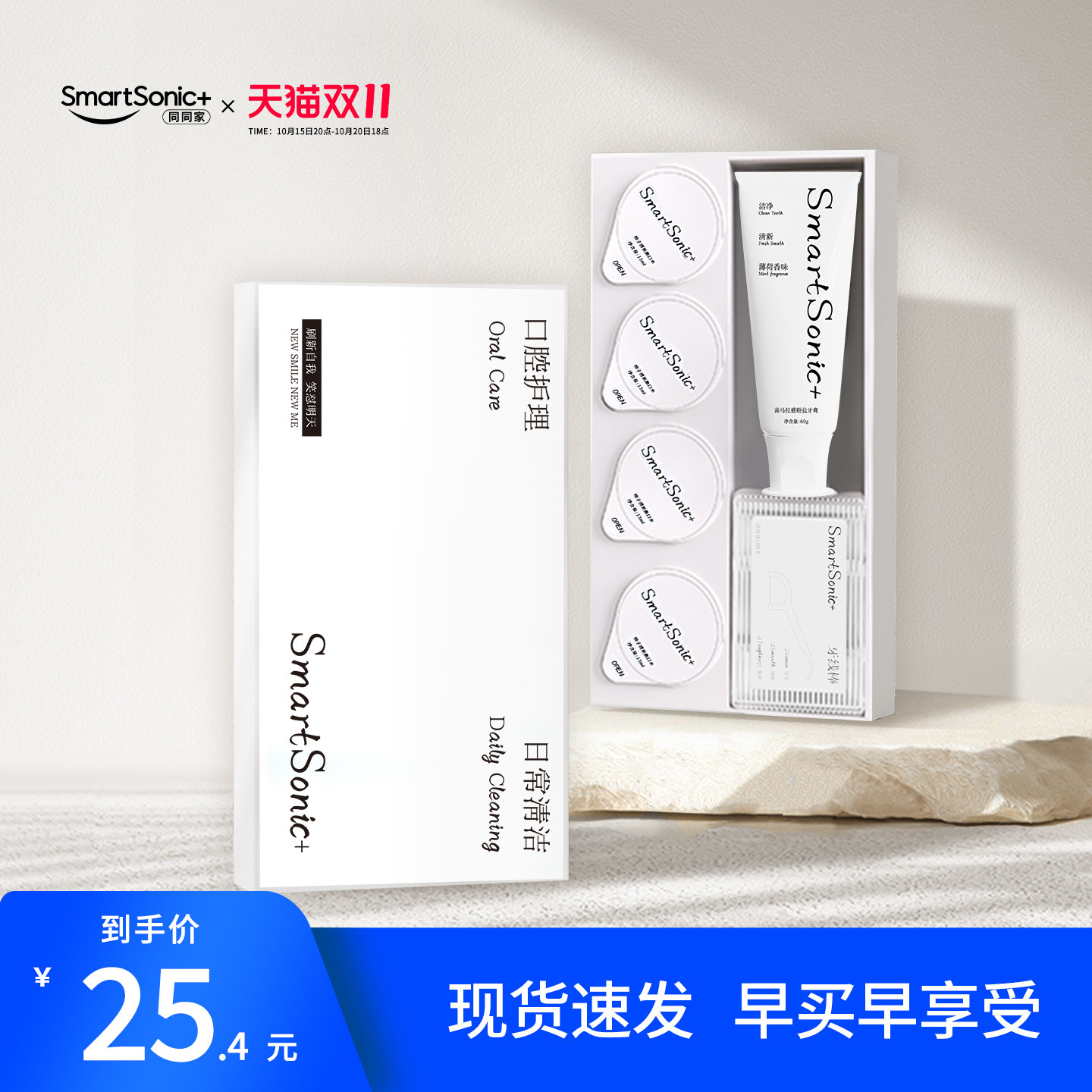 同同家便携牙膏牙线漱口水三件套礼盒牙齿口腔护理套装