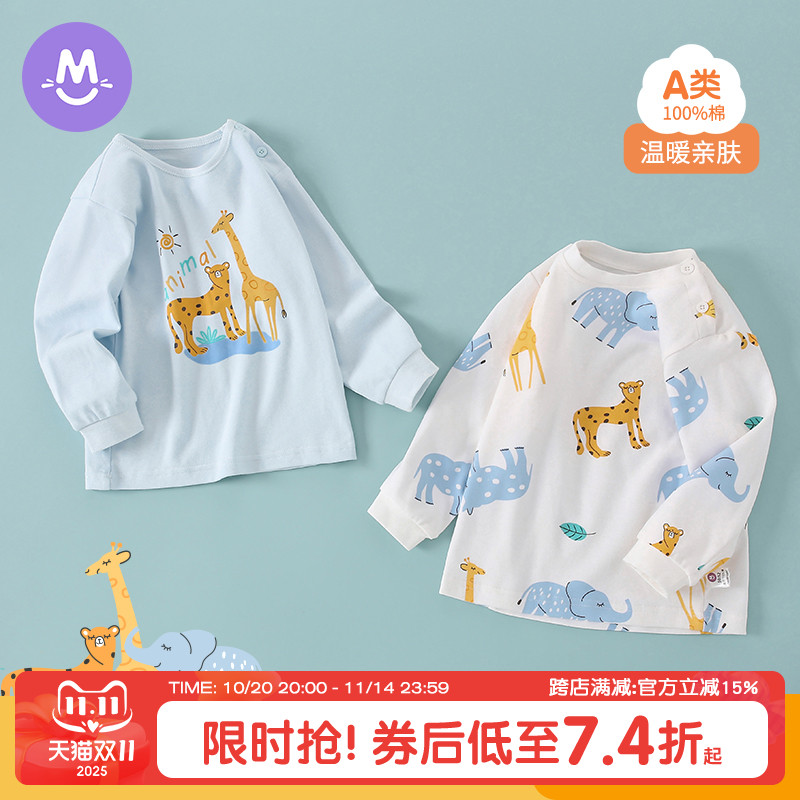 2件装纯棉秋衣打底衫保暖