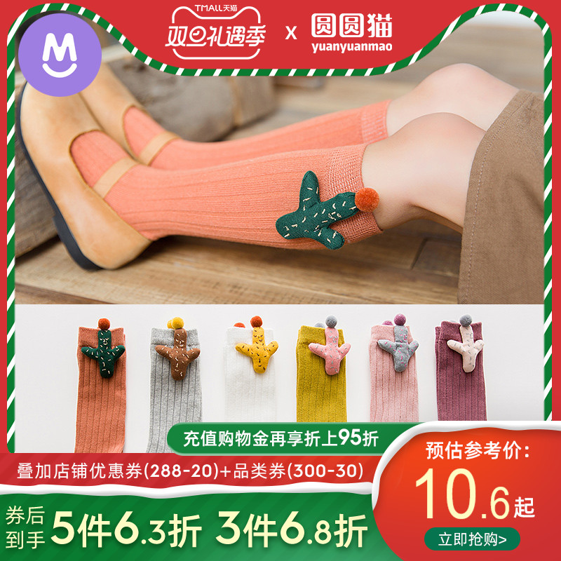 圆圆猫2018秋季新款儿童袜子个性仙人掌装饰中筒堆堆袜|ruв категории Детская одежда, носки (детей в возрасте 0 - 16) - от Buy2taobao.com для оказания профессиональной услуги покупки агента Taobao