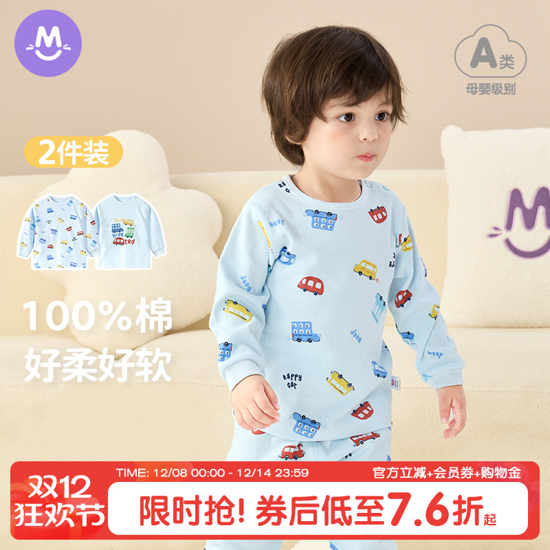 2件装纯棉秋衣打底衫保暖