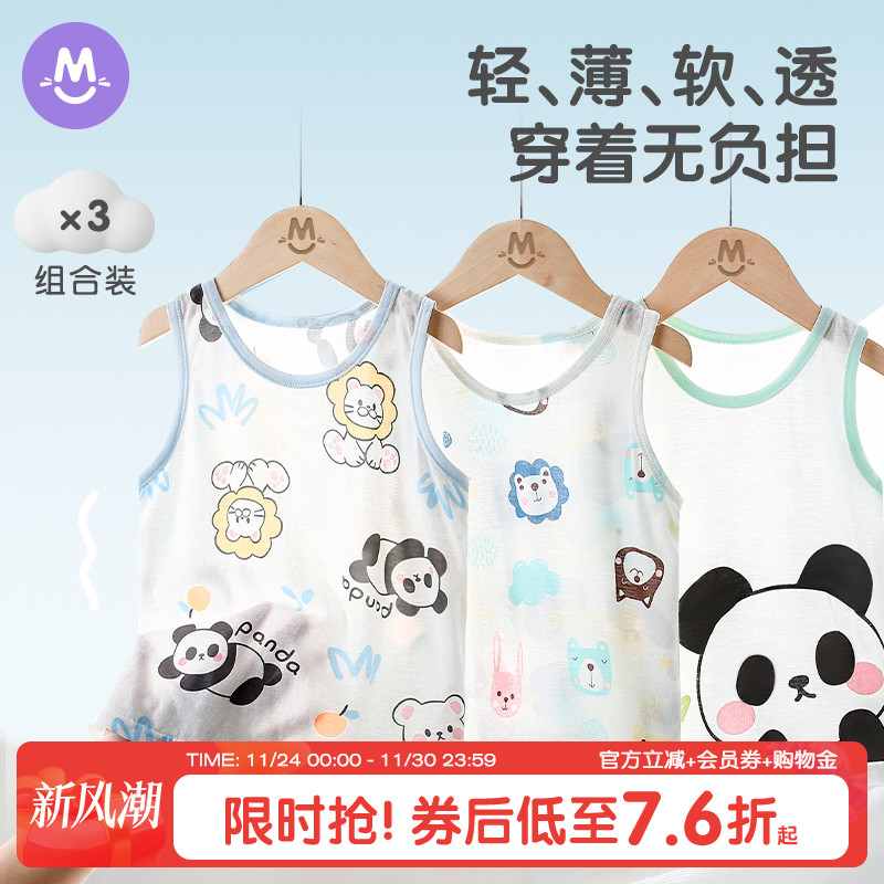 3件装儿童背心夏季薄款宝宝护肚