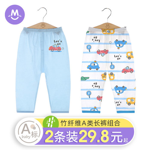 2条装宝宝夏季家居防蚊空调睡裤