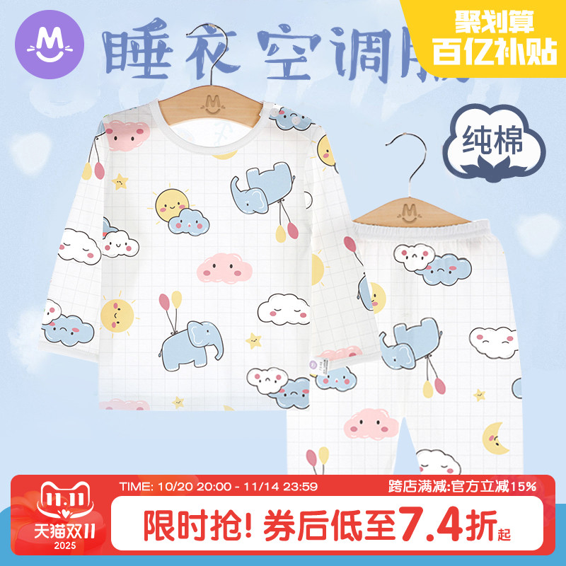 宝宝家居空调衣服纯棉a类薄款男童女童初秋婴幼儿童长袖睡衣套装