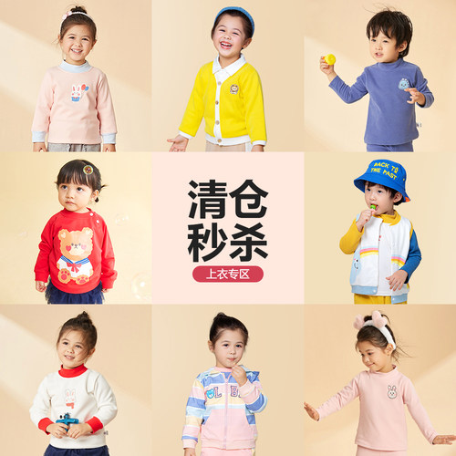 【清仓 高性价比】圆圆猫官方福利儿童春秋上衣针织外套卫衣T恤