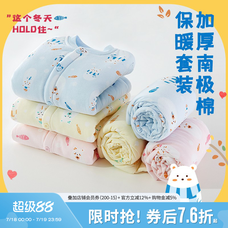 婴儿三层夹棉加厚保暖秋衣套装