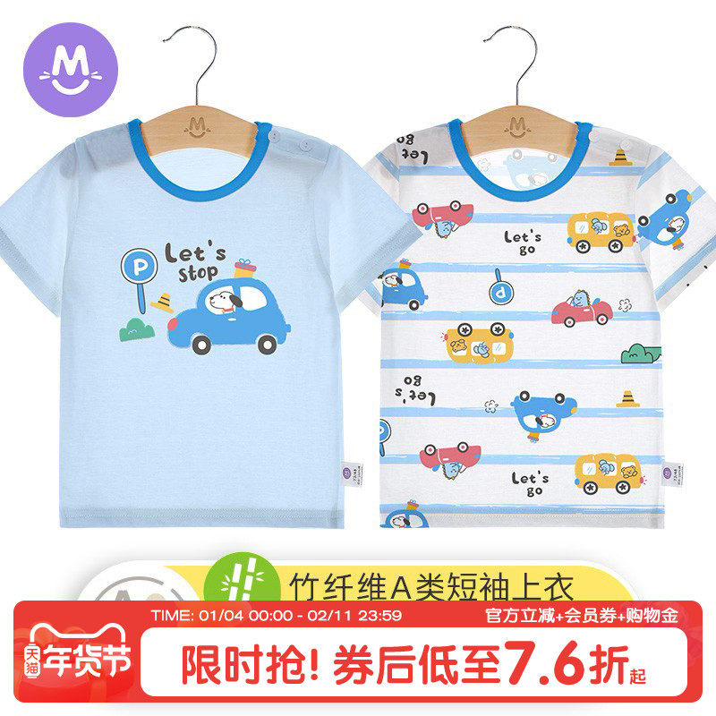 宝宝内衣薄款竹纤维春秋上衣婴儿夏季短袖衣服儿童T恤空调衫男女,童装/婴儿装/亲子装,T恤,淘宝优惠券,粉丝福利购,淘宝优惠卷