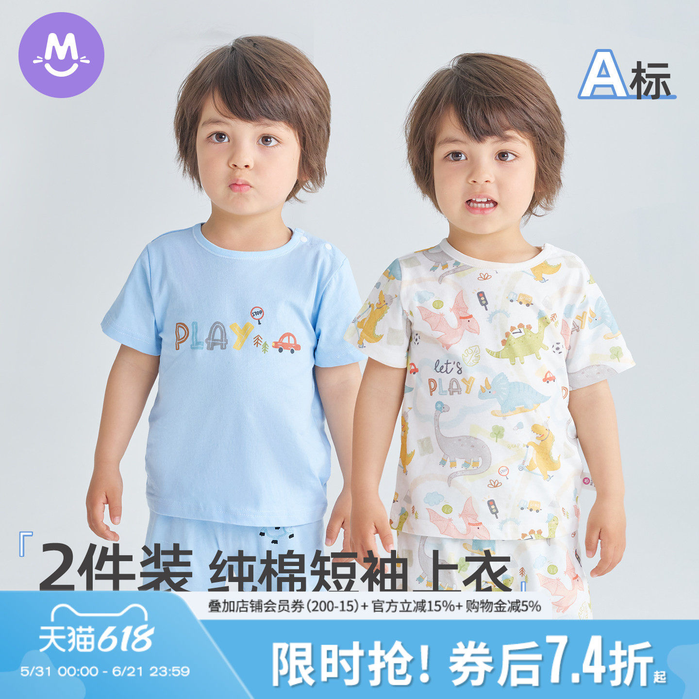 宝宝纯棉春夏T恤小童婴儿幼儿短袖上衣夏季薄款男童小孩睡衣儿童
