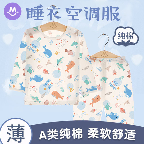 宝宝纯棉薄款睡衣空调服亲肤A类
