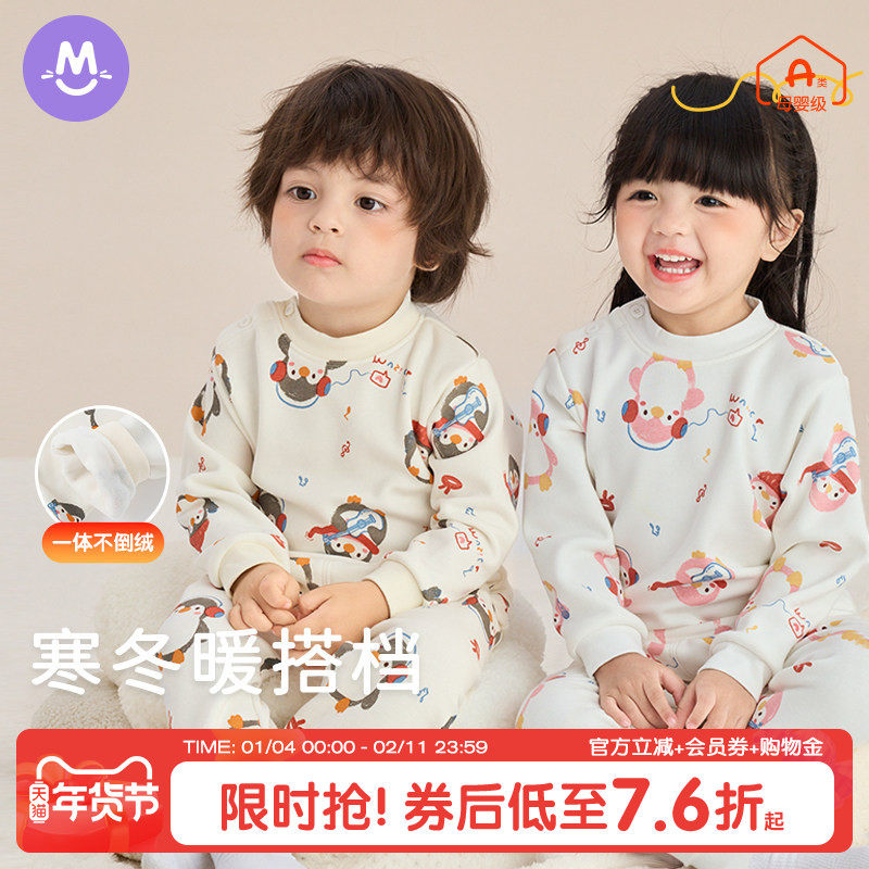 儿童一体绒发热保暖内衣套装加绒加厚宝宝男童女童秋冬季婴儿衣服