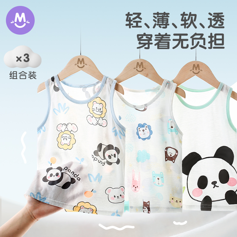 3件装儿童背心夏季薄款宝宝护肚