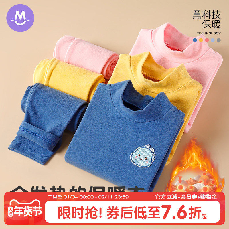 德绒保暖内衣套装儿童秋衣秋裤男童宝宝女童发热保暖衣秋冬季新款,童装/婴儿装/亲子装,内衣套装,淘宝优惠券,粉丝福利购,淘宝优惠卷