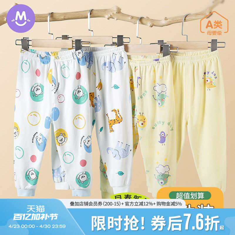 【2件装】儿童秋裤婴幼儿纯棉裤子宝宝男童开裆线裤秋冬保暖裤女