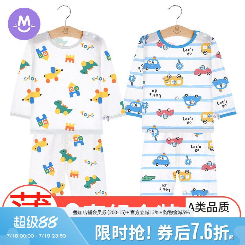 2套装儿童睡衣夏薄款凉感家居服