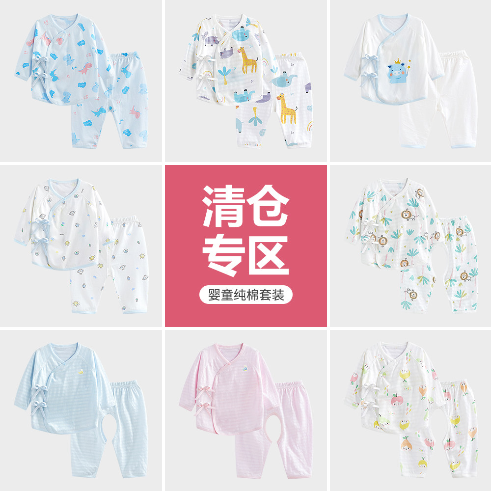 【清仓 高性价比】圆圆猫官方福利婴儿新生宝宝纯棉合同套装