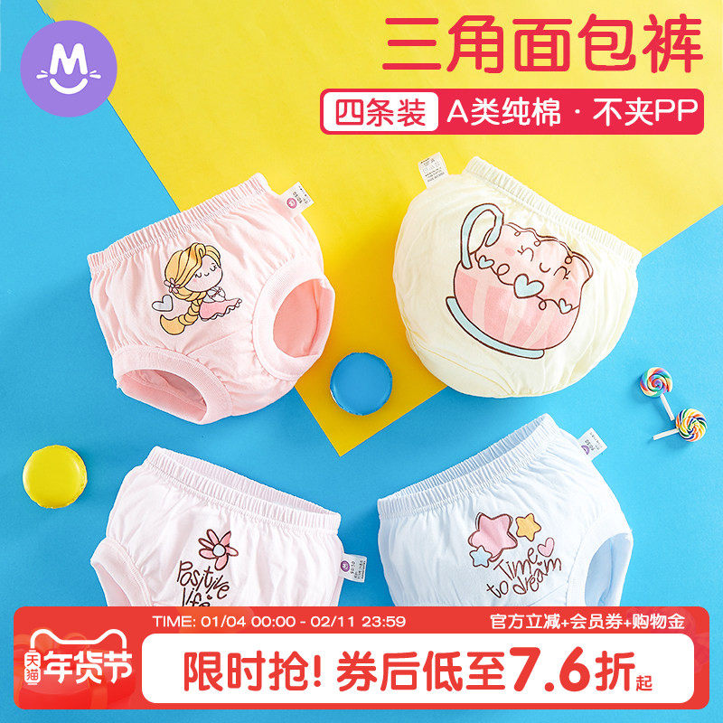 儿童面包短裤女童三角内裤纯棉男童宝宝婴幼儿1-3岁2小童小孩全棉,童装/婴儿装/亲子装,内裤,淘宝优惠券,粉丝福利购,淘宝优惠卷