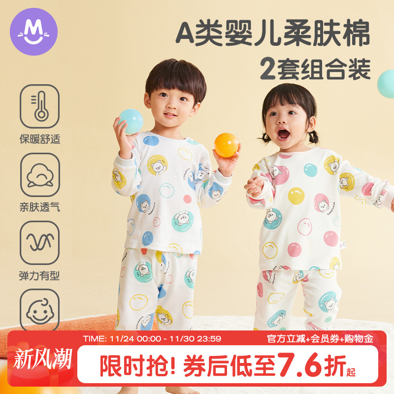 圆圆猫2套儿童内衣套装