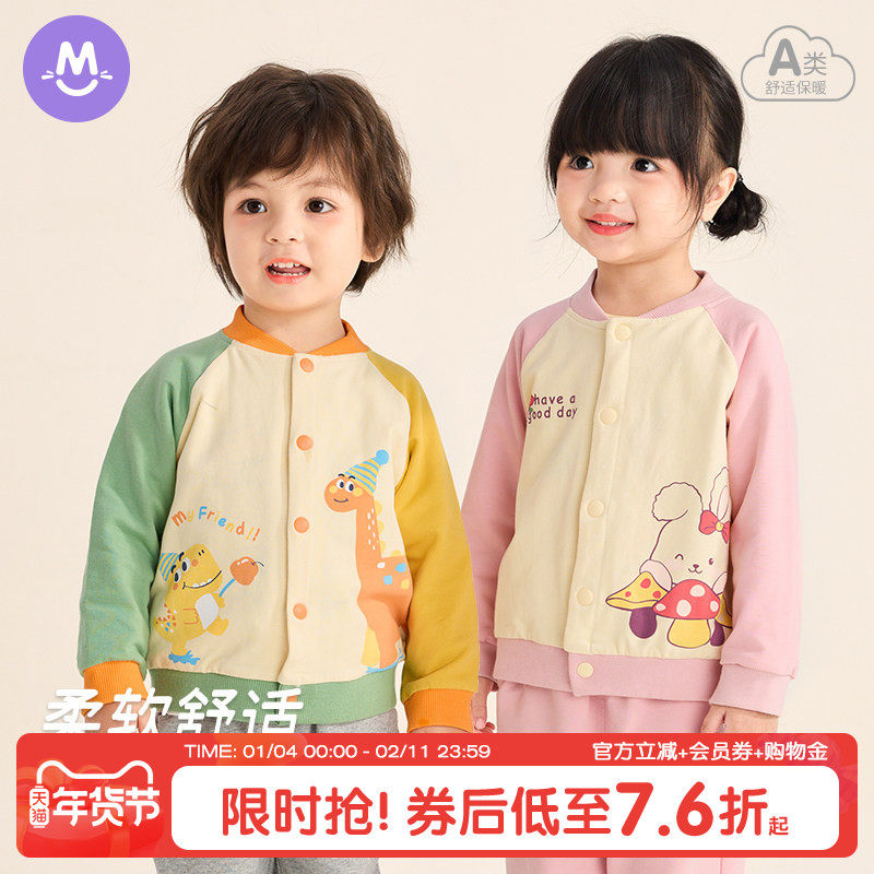 宝宝棒球服外套2025秋季新款纯棉儿童上衣婴儿衣服男童女童加厚,童装/婴儿装/亲子装,普通外套,淘宝优惠券,粉丝福利购,淘宝优惠卷