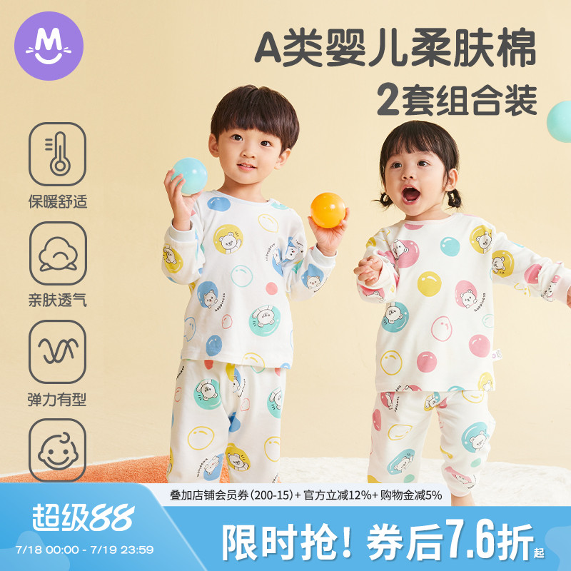 圆圆猫2套儿童内衣套装