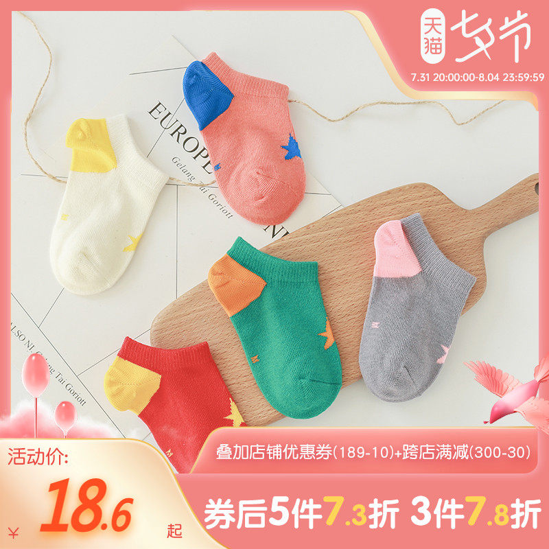 儿童袜子春秋薄款网眼透气夏季2021中筒男童春夏女童婴儿宝宝船袜|msdalam kategori Kanak-kanak/Bayi/Keluarga dipasang, sarung kaki kanak-kanak (0-16 tahun) - dari Buy2taobao.com untuk memberikan perkhidmatan ejen Taobao profesional membeli