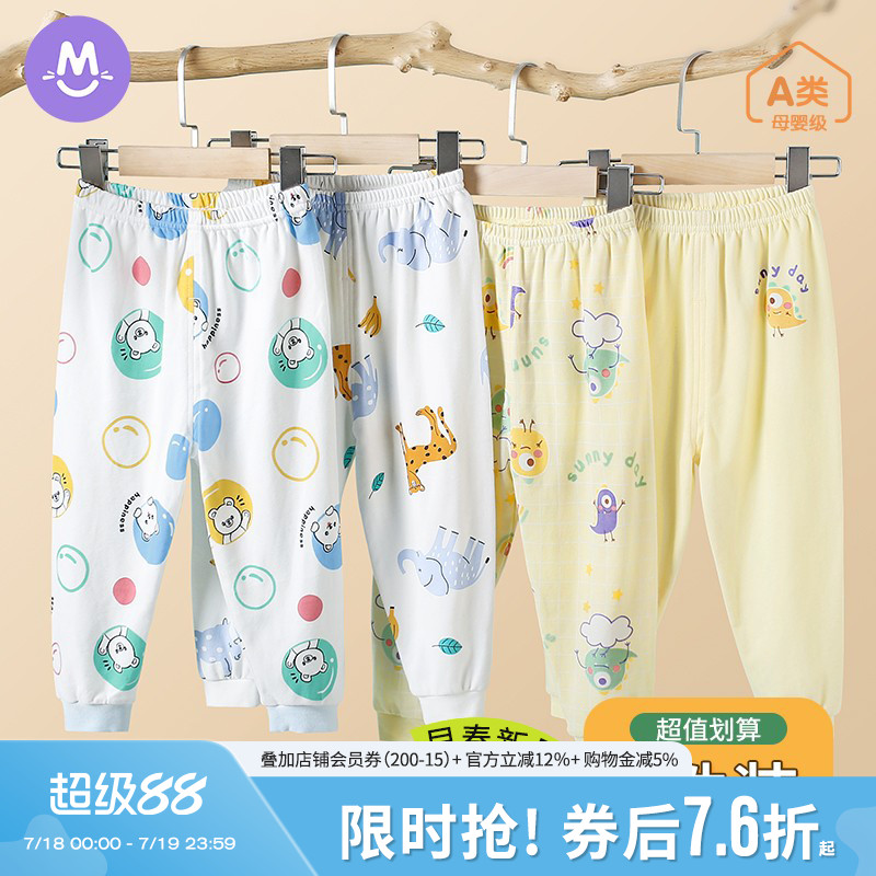 2条儿童纯棉秋裤单条裤子