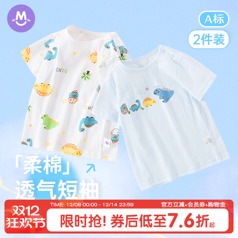2件装宝宝纯棉婴儿短袖T恤上衣