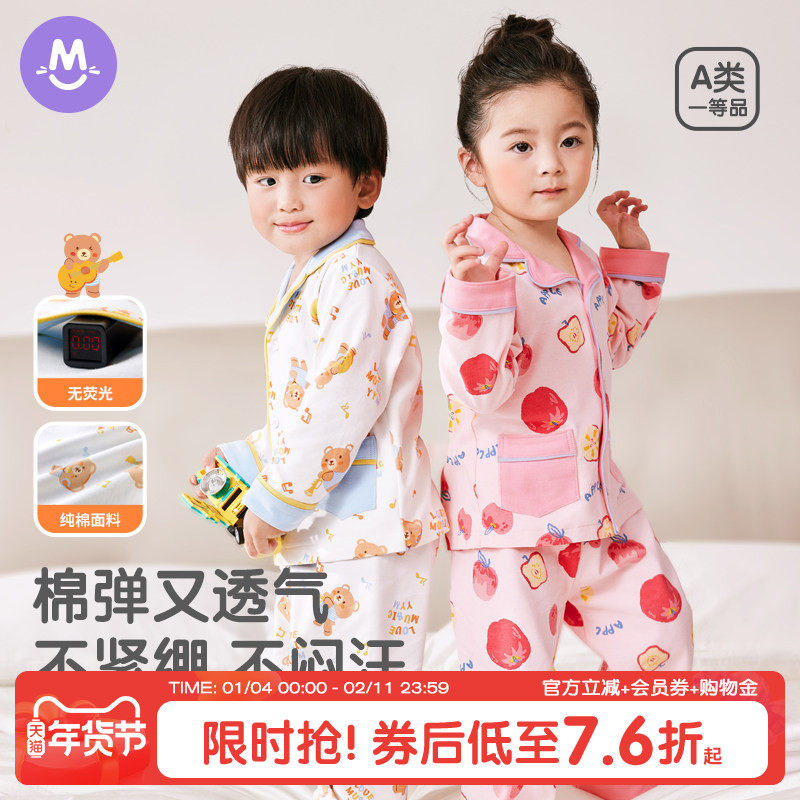 儿童睡衣秋冬季纯棉男女童长袖翻领家居服套装宝宝秋款男孩中小童,童装/婴儿装/亲子装,家居服套装,淘宝优惠券,粉丝福利购,淘宝优惠卷