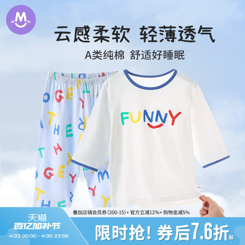 儿童睡衣2026新款中大童夏季薄款男女童纯棉家居服男孩空调服套装