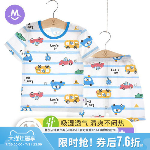 儿童短袖家居服竹纤维凉感睡衣