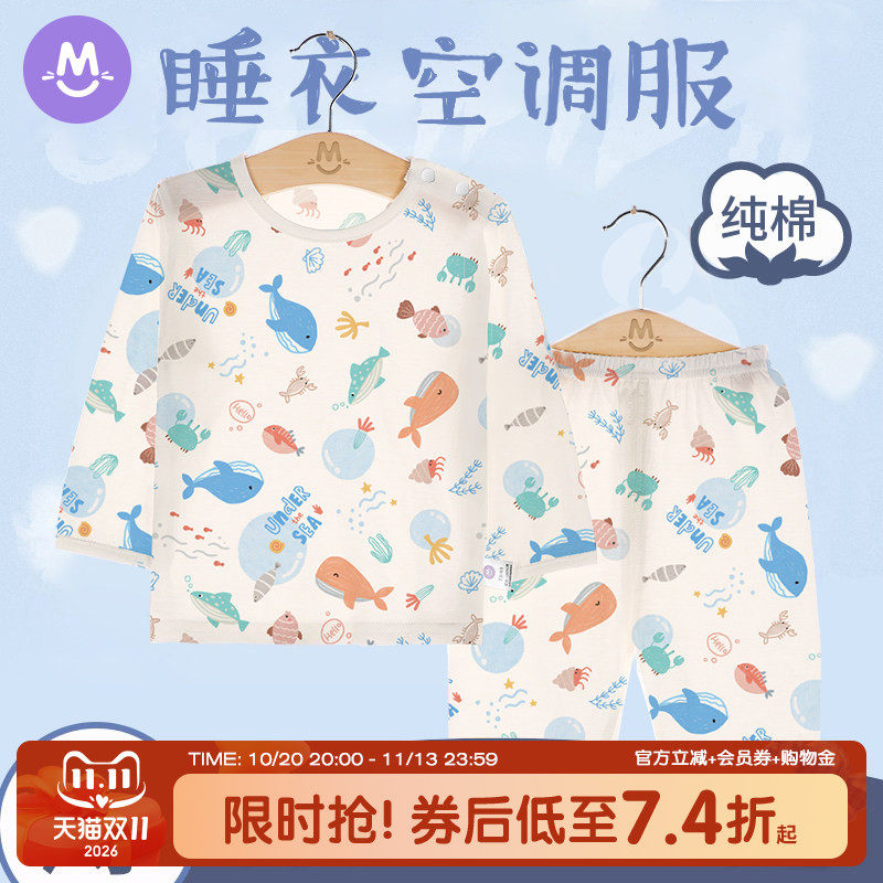 宝宝家居空调衣服纯棉a类薄款男童女童夏季婴幼儿童长袖睡衣套装