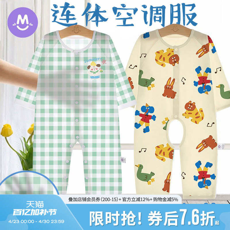 婴儿连体衣春夏薄款新生宝宝纯棉长袖哈衣儿童空调服开裆睡衣爬服